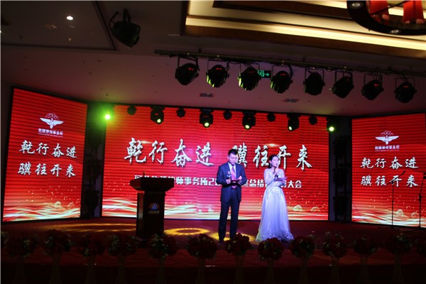 乾骥律师事务所2018年终总结暨表彰大会圆满结束