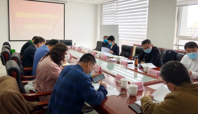民建河北省委在我所成功召开民法典草案征集意见研讨会