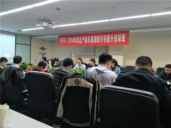 乾骥交通事故团队走进中国平安财产保险股份有限公司开展法律培训