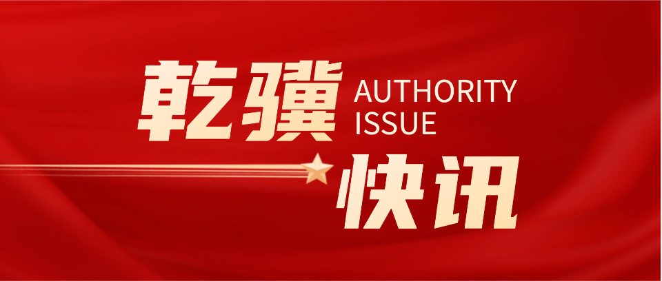 快讯：我所王世鑫副主任、胡蒙副主任受聘为河北省政协委员法律宣讲团成员