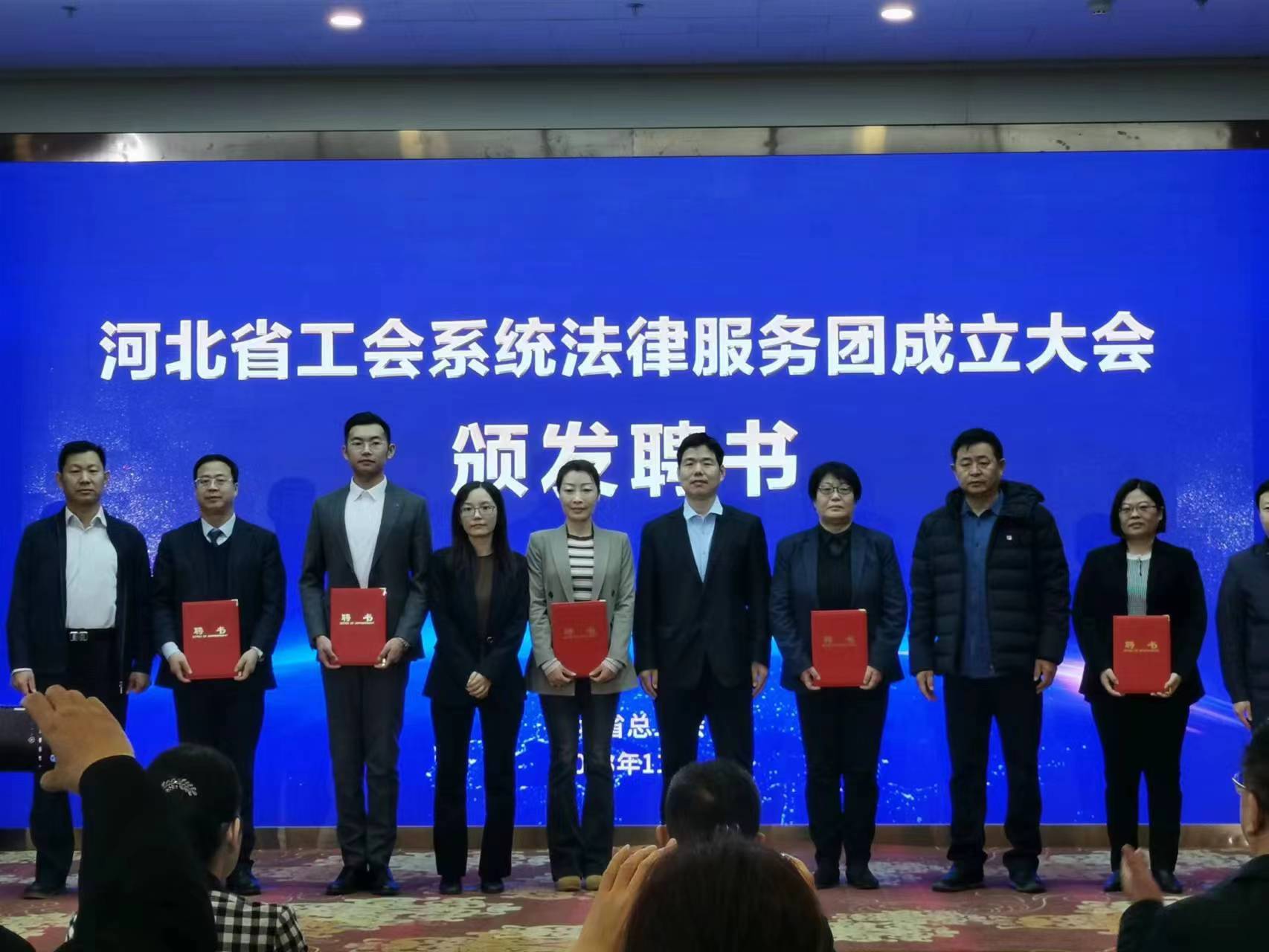 乾骥快讯：我所主任康君元受聘为河北省工会系统法律服务团成员