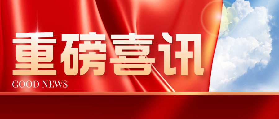 乾骥快讯：热烈庆祝我所入选石家庄市破产案件公益管理人