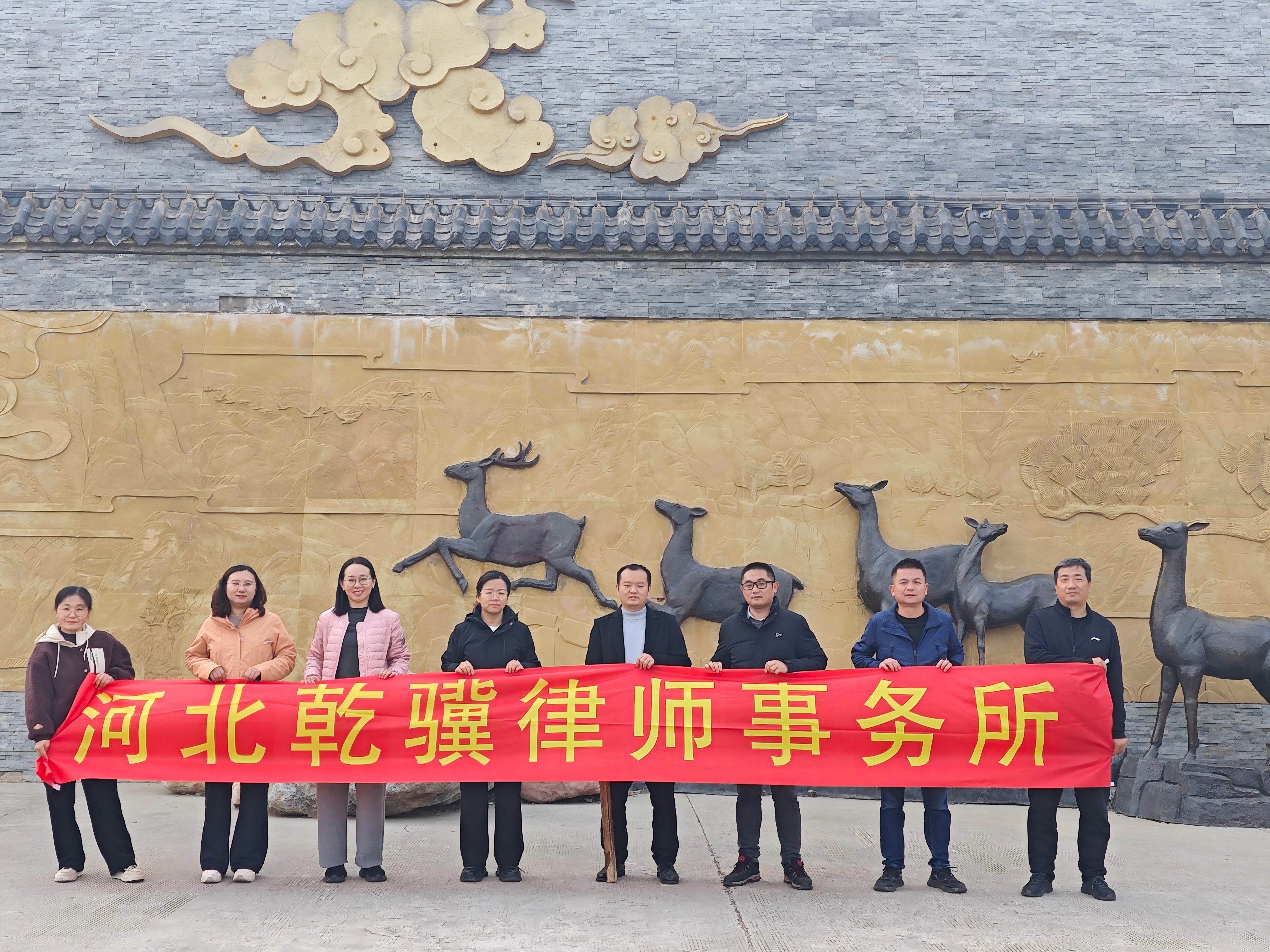 乾骥律所西山之行，共赏秋色共话情谊！