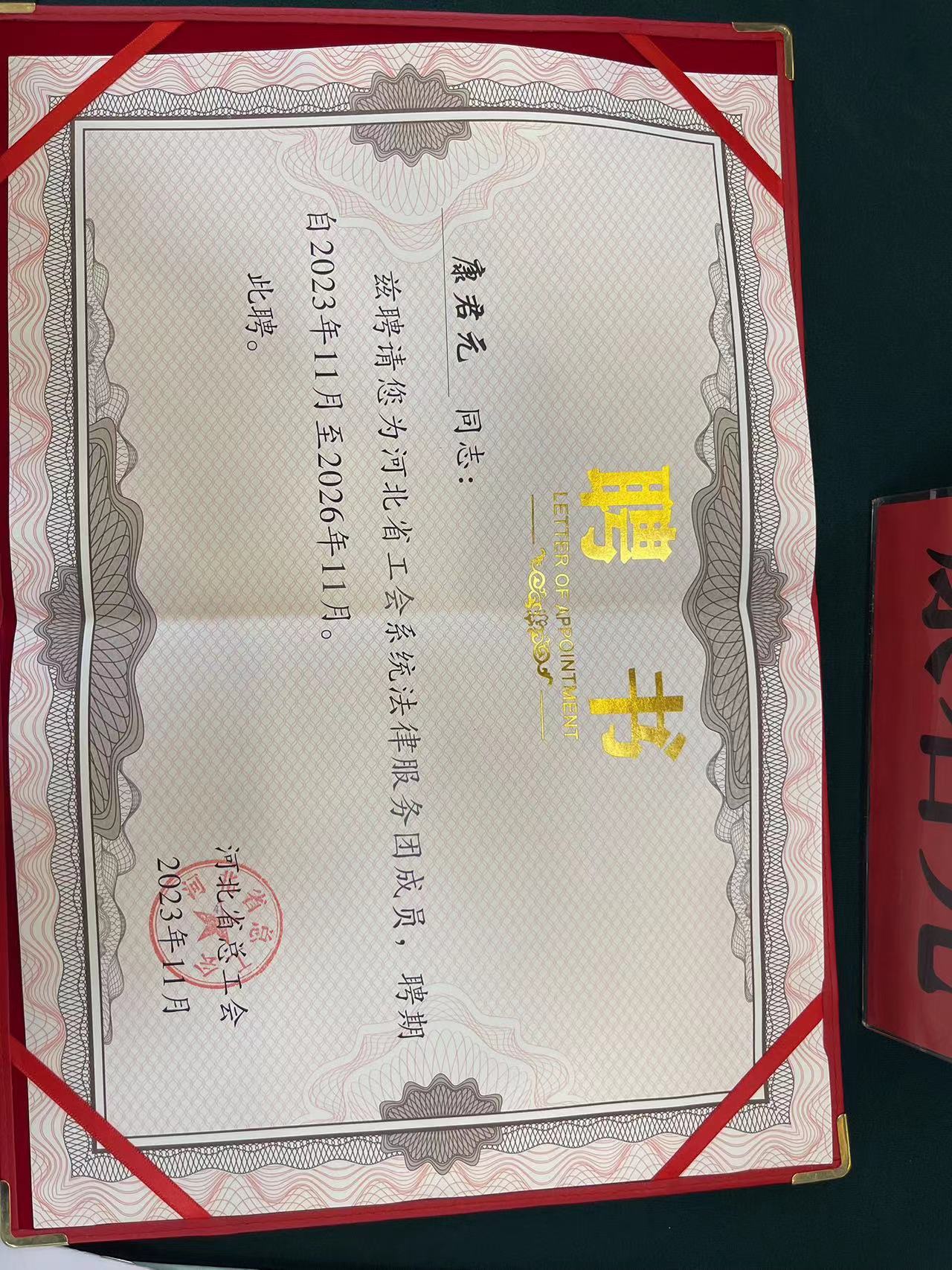 微信图片_20231121214632.jpg