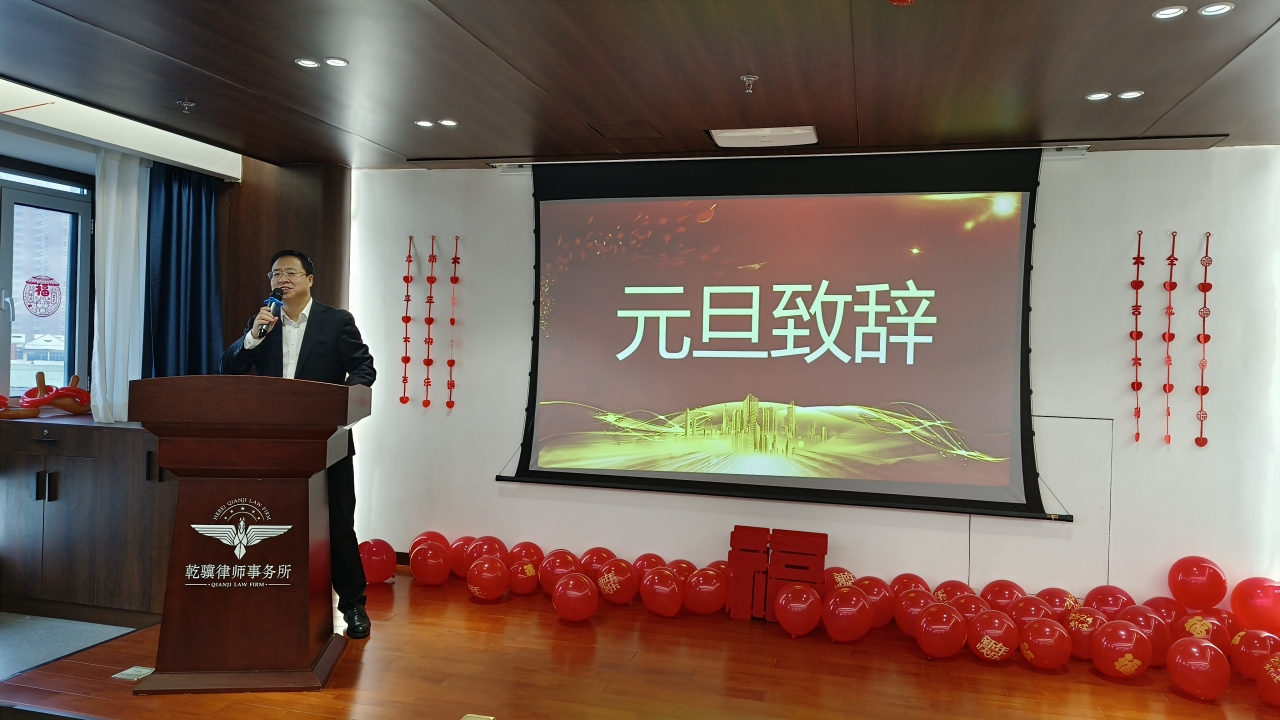 插图 康主任元旦致辞.jpg