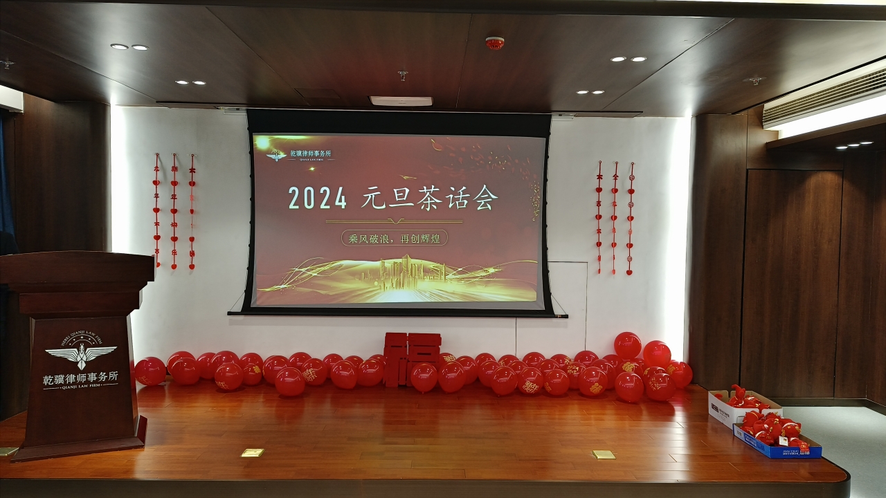 插图1 元旦茶话会.jpg